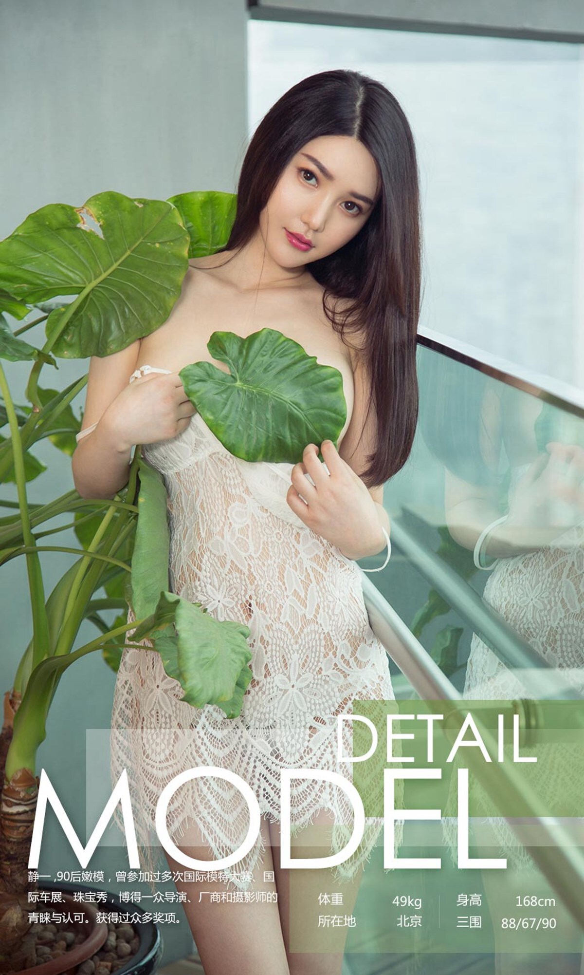 [爱尤物]2018APP NO.1168 静一 性感校园志